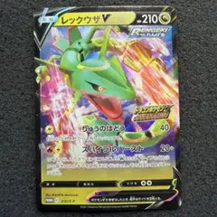 レックウザV：ドラゴンポケモンVゲットチャレンジ PROMO S-P