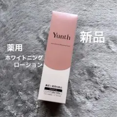 【新品】Yunth ナノバブル 薬用ホワイトニングローション 110ml