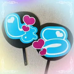 平野紫耀 うちわ文字