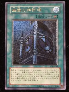 ARS9 幽獄の時計塔 レリーフ 遊戯王 - メルカリ