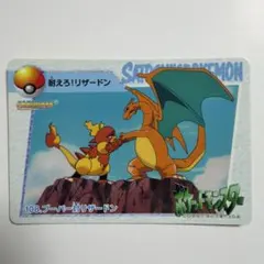 ポケモンカードダス アニメコレクション 「69.リザードン＆サトシ