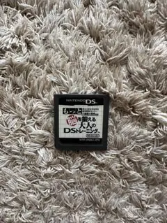 もっと脳を鍛える大人のDSトレーニング