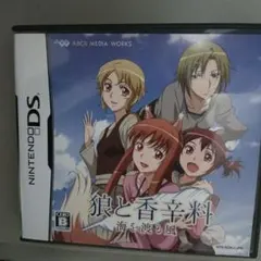 狼と香辛料 海を渡る風