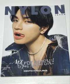 NYLONJAPAN(ナイロンジャパン 2023年11月号　中島健人表紙
