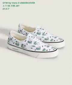 アンダーカバー UNDERCOVER VANS 名作 ハンバーガー柄 スリッポン