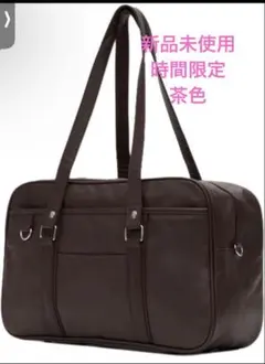 スクールバッグ高校生女子ショルダー 大容量 学生鞄 大きめ学校バッグ【茶色】