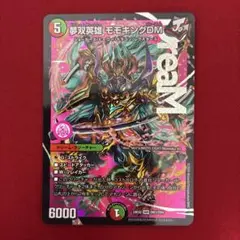 夢双英雄モモキングDM