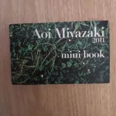 2025年最新】宮崎あおいカレンダーの人気アイテム - メルカリ