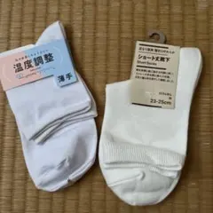 靴下　白　2枚セット　無印　チュチュアンナのサムネイル
