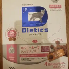 2026年最新】キドニーキープリッチテイストの人気アイテム - メルカリ