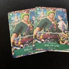 ワンピースカード　ロロノア・ゾロ　Vジャンプ プロモ　２枚