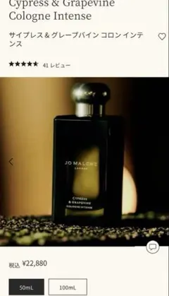 Jo Malone 50ml
