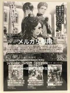 悲劇の元凶となる最強外道ラスボス女王は民の為に尽くします。9 特典SS