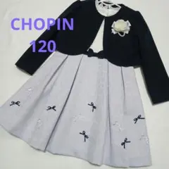 CHOPIN ショパン 120 ワンピース 入学式 ラベンダー 薄紫 パープル
