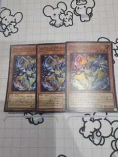 遊戯王　アイスライゼオル　スーパー　3枚