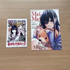 黒執事 スワロウテイル 特典 ポストカード A - メルカリ
