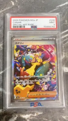 カナリィ SAR MEGAドリームex 248/193 PSA - メルカリ