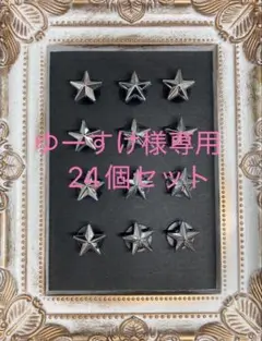 クロックスパンク系スタッズ/スタージビッツ /シルバー【12個セット】