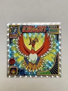 2025年最新】シール烈伝 ホウオウの人気アイテム - メルカリ