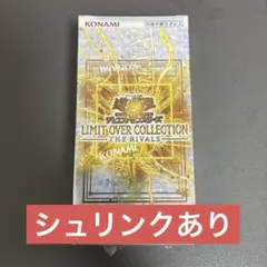 遊戯王THE RIVALS BOXシュリンクあり
