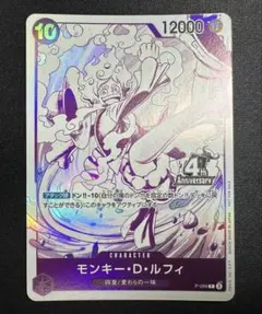 ワンピースカード　モンキーDルフィ　プロモ　レア　極美品