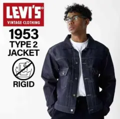 【日本製】 Levis LVC 507XX サイズ46 Tバック