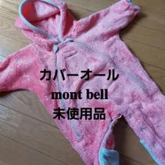 モンベル フリース フード付きロンパース 未使用品 美品