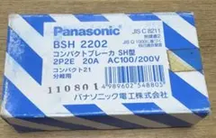 Panasonic BSH 2202コンパクトブレーカ　SH型