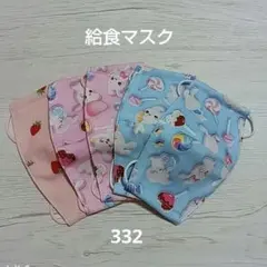 キッズマスク　ハンドメイド　布マスク　5枚セット　可愛い ෆ⁠332ෆのサムネイル