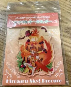 ひろがるスカイプリキュア　バースデー限定　キュアウィング　アクリルキーホルダー