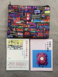 ZINE 3点セット　香港柄5