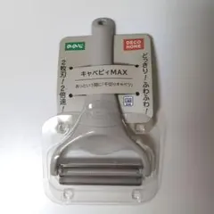 新品 キャベピィMAX　ニトリデコホーム限定　ホワイト　グレーのサムネイル