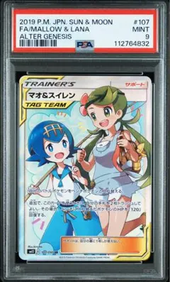 2025年最新】スイレン SR psa9の人気アイテム - メルカリ