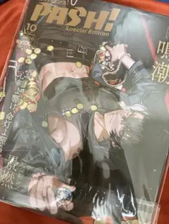 PASH! 2026年10月号　鳴潮　景燃　表紙