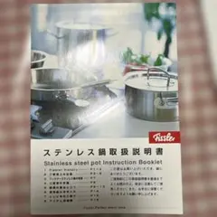 2026年最新】fissler スナッキーセットの人気アイテム - メルカリ