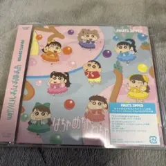 はちゃめちゃわちゃライフ!/JAM 未開封