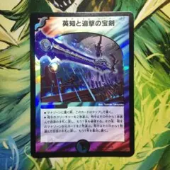 2025年最新】エターナルソードの人気アイテム - メルカリ