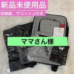 ママさん様 リクエスト 2点 まとめ商品