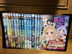 漫画 初版 全巻 特典付き】異世界のんびり農家 1～16 ＆ ドラゴン