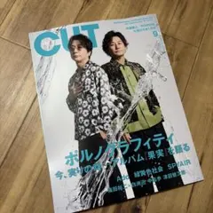 CUT 9月号 抜けあり　ポルノグラフィティ