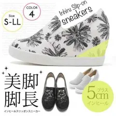 超人気★4色インヒールカジュアルインヒールスリッポンスニーカー