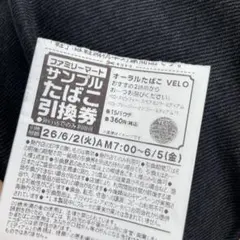 ファミリーマート タバコ 引換券 40枚のサムネイル