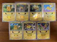ポケモンカード ピカチュウ 30th プロモ 5枚セット - メルカリ