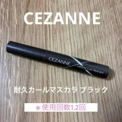 세잔 듀러블 컬 마스카라 블랙