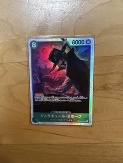 ジュラキュール・ミホーク 8000攻撃力 SR - メルカリ