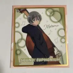 響け！ユーフォニアム トレーディングクリアミニ色紙 月永求
