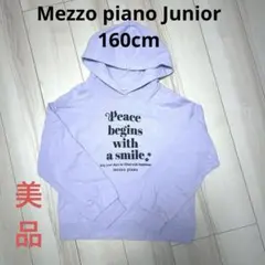 Mezzo piano 薄紫色 フード付きトレーナー L (160)
