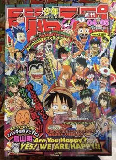 週刊少年ジャンプ 1999年 04-05合併号　鳥山明 週刊少年ジャンプ 1999年 04-05合併号 鳥山明 - メルカリ