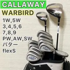 CALLAWAY WARBIRD flexS ゴルフクラブセット　13本