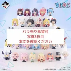 【バラ売り可】ホロライブ ちょこのっこコレクション 2026ver